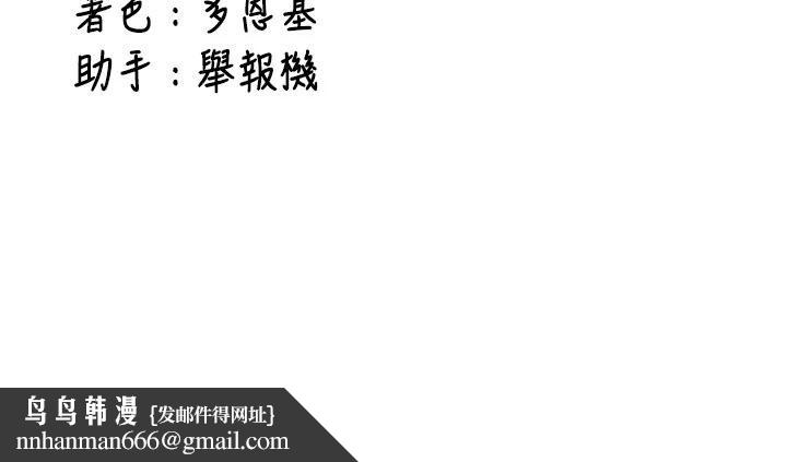 新生老司机第4話-裝睡的室友