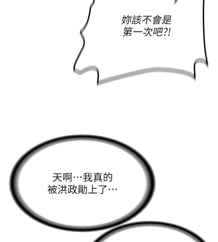 新生老司機第5話-第一次就在戶外開戰