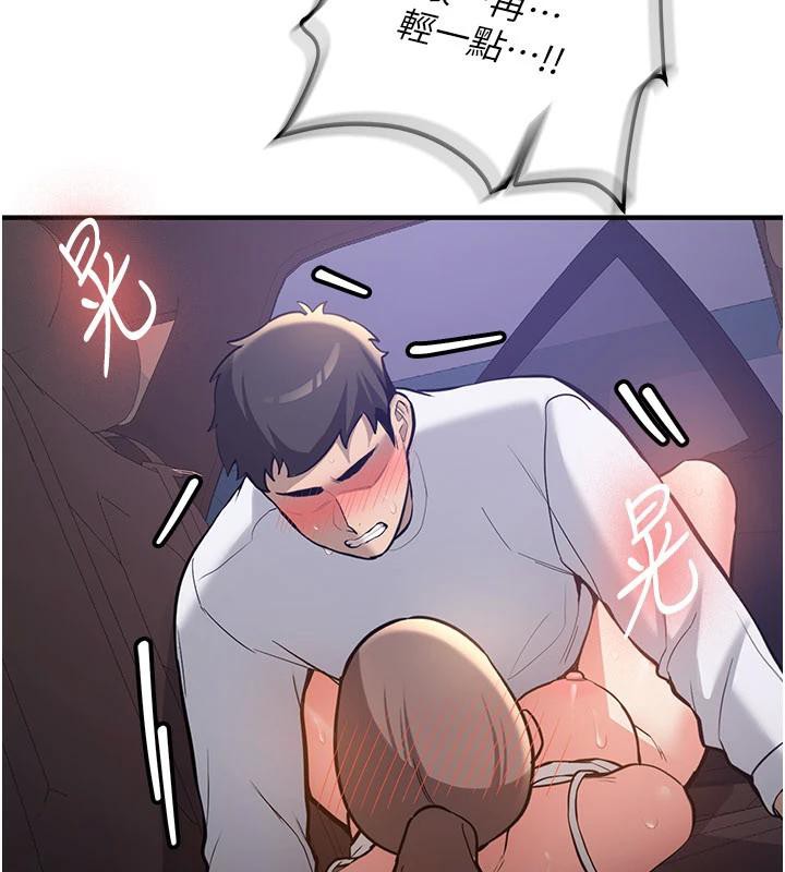 新生老司機第5話-第一次就在戶外開戰