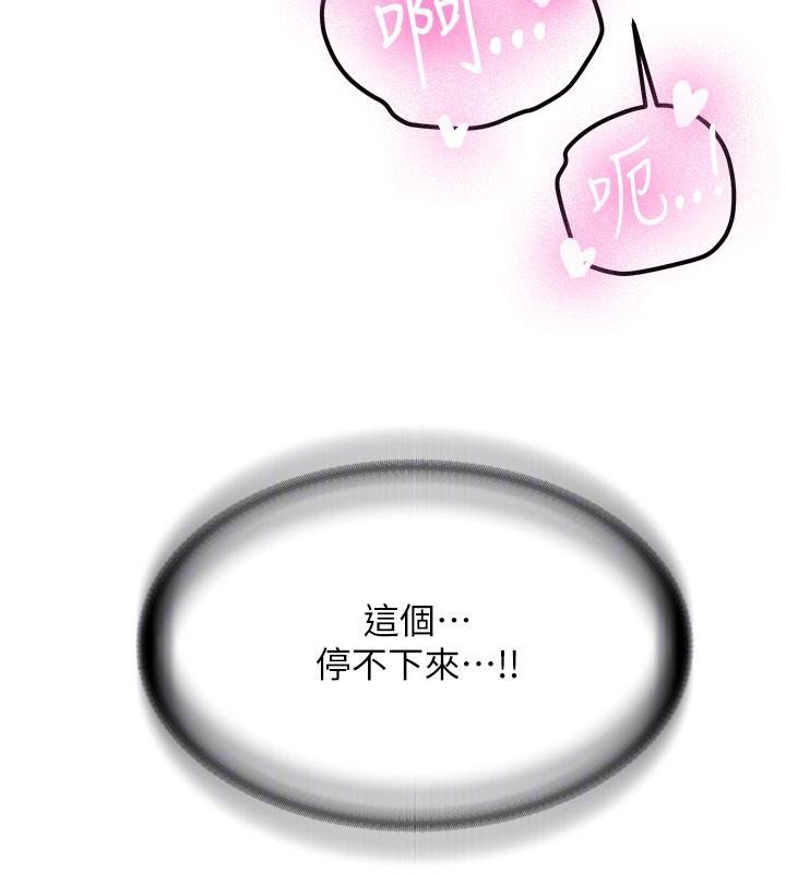 新生老司機第5話-第一次就在戶外開戰