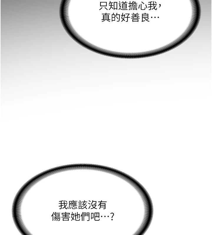 新生老司机第7話-你喜歡我哪一點?