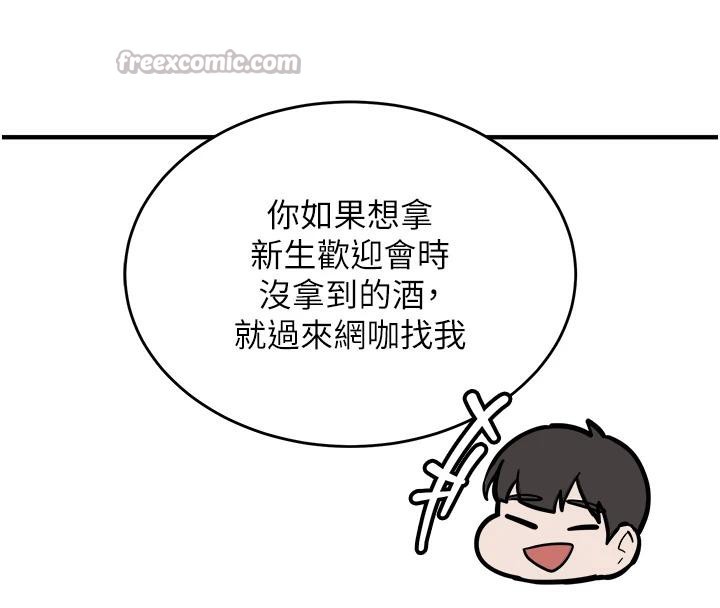 新生老司机第7話-你喜歡我哪一點?