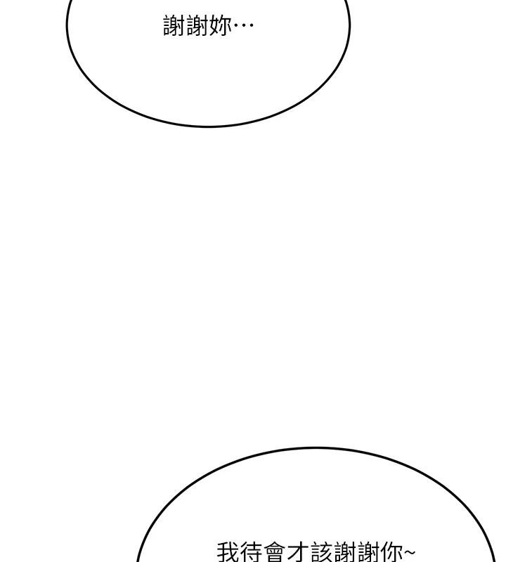 新生老司机第7話-你喜歡我哪一點?