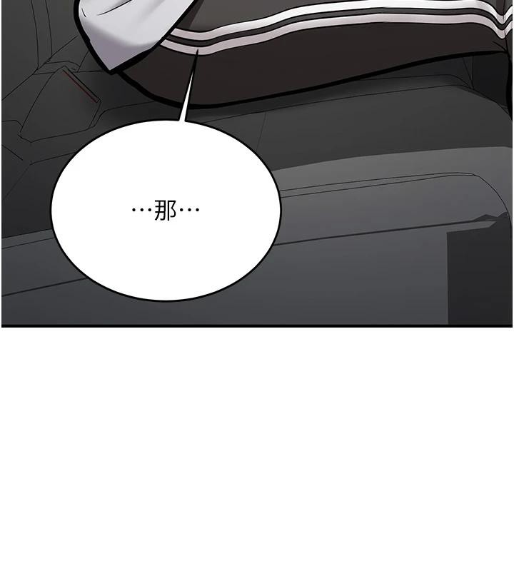 新生老司机第7話-你喜歡我哪一點?