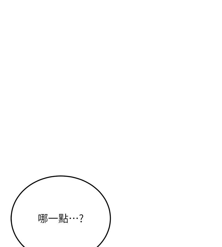 新生老司机第7話-你喜歡我哪一點?