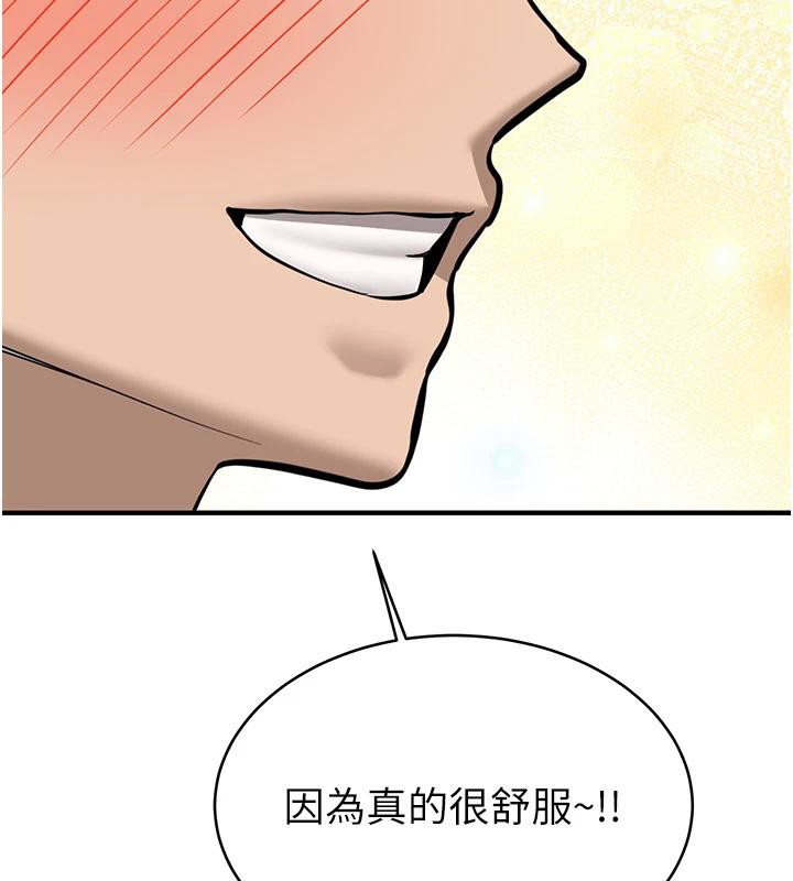 新生老司机第7話-你喜歡我哪一點?