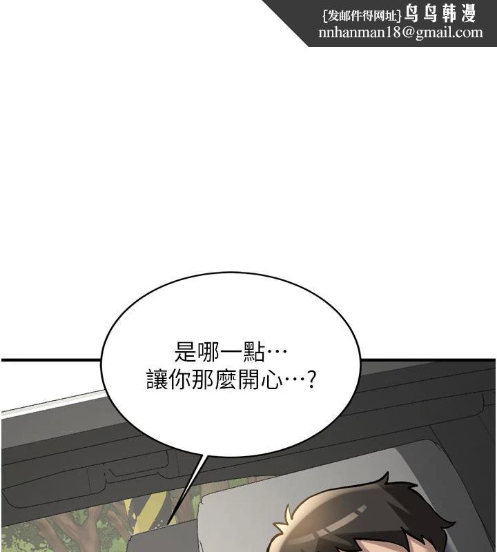 新生老司机第8話-重溫初夜