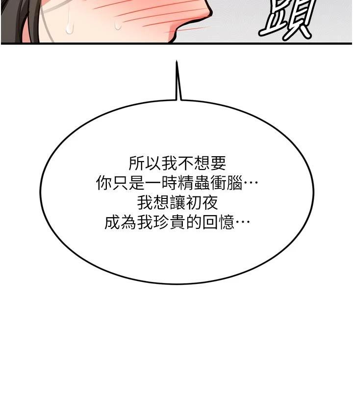 新生老司机第8話-重溫初夜