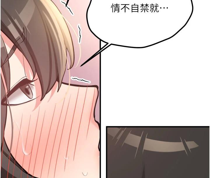 新生老司机第8話-重溫初夜