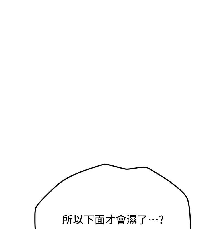 新生老司机第8話-重溫初夜