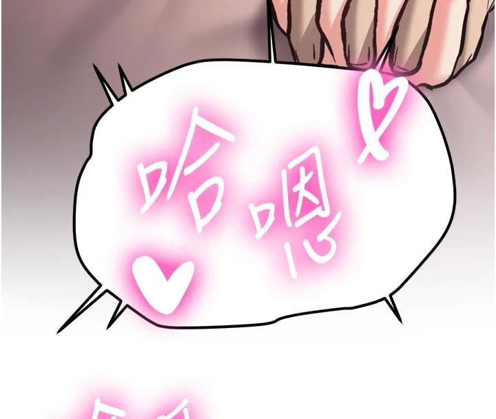 新生老司机第8話-重溫初夜