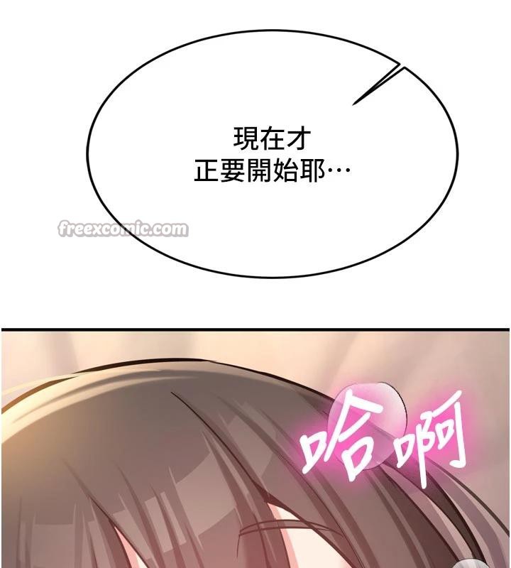 新生老司机第8話-重溫初夜