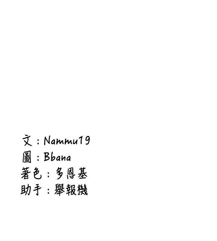 新生老司机第8話-重溫初夜