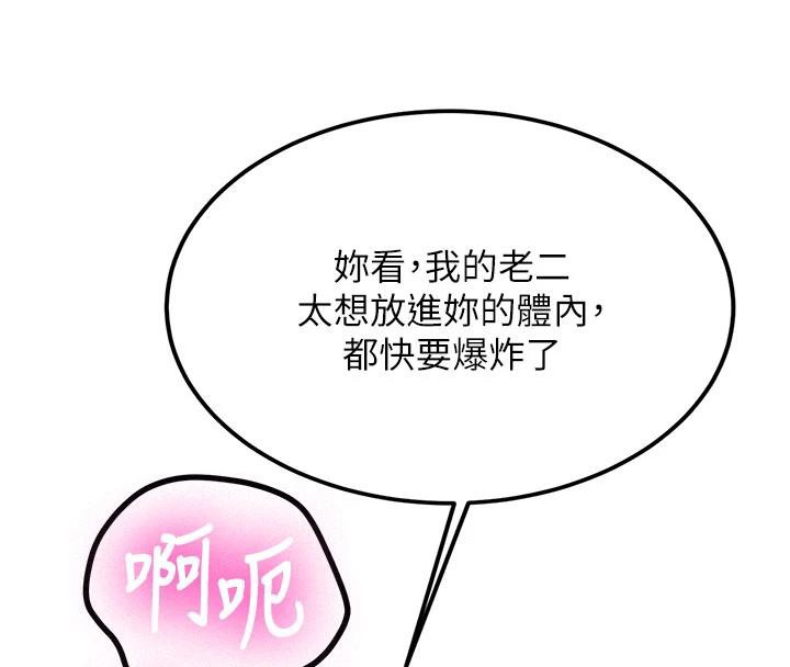 新生老司机第9話-比第一次還淫蕩