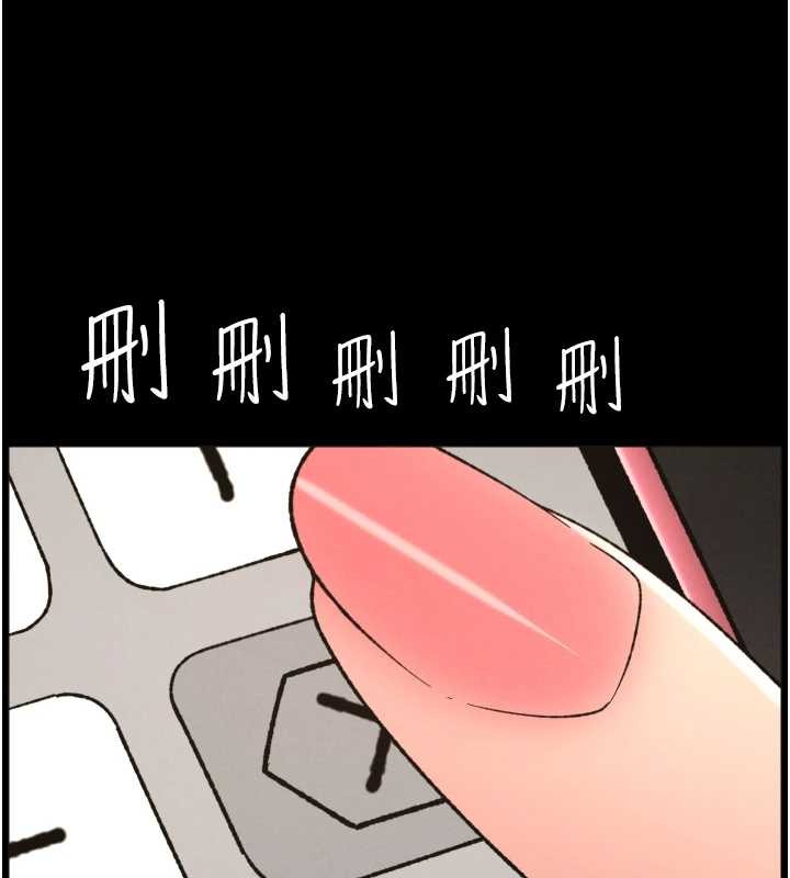 兄妹的秘密授課第85話-讓我用鮑鮑彌補你吧