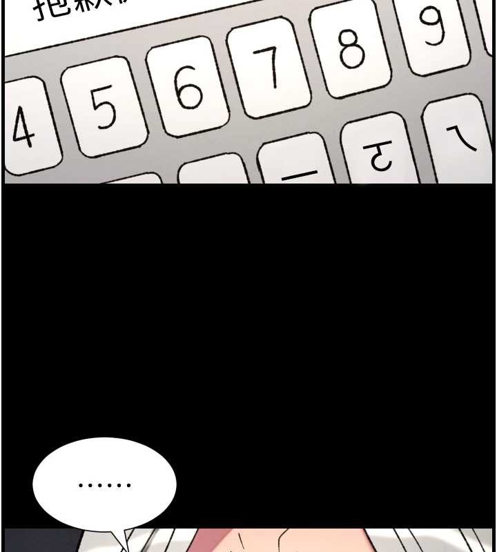 兄妹的秘密授課第85話-讓我用鮑鮑彌補你吧