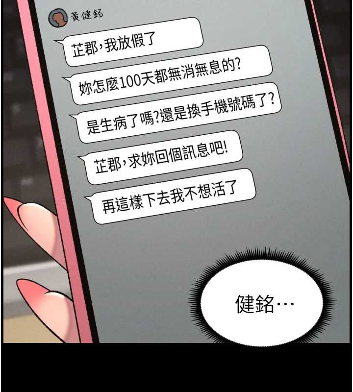 兄妹的秘密授課第85話-讓我用鮑鮑彌補你吧