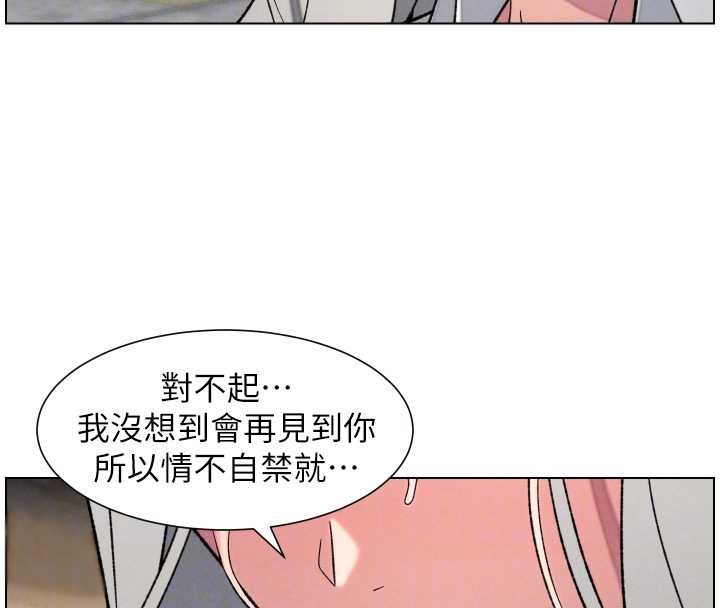 兄妹的秘密授課第85話-讓我用鮑鮑彌補你吧