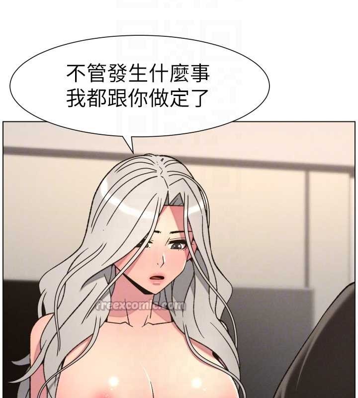 兄妹的秘密授課第85話-讓我用鮑鮑彌補你吧