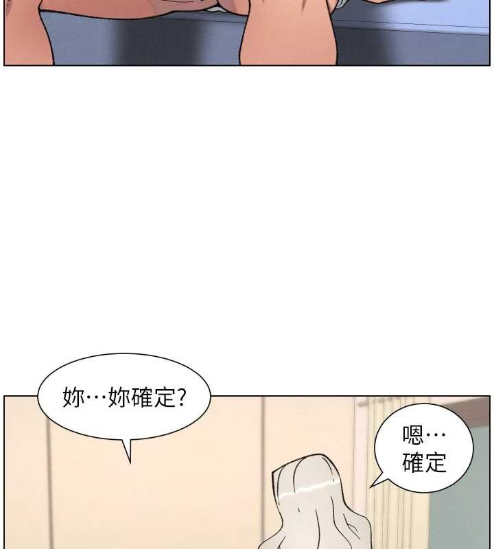 兄妹的秘密授課第85話-讓我用鮑鮑彌補你吧