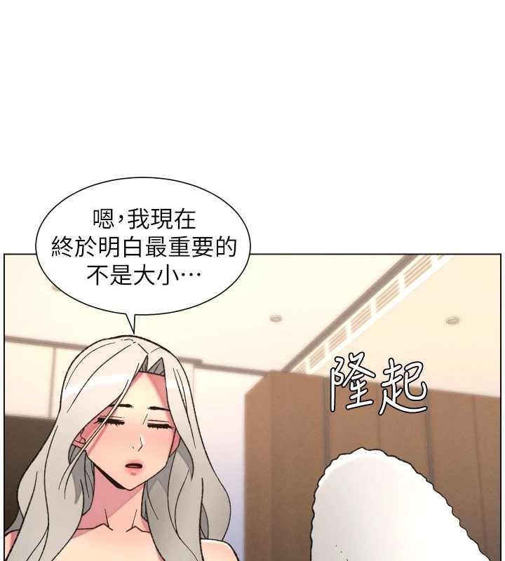 兄妹的秘密授課第85話-讓我用鮑鮑彌補你吧