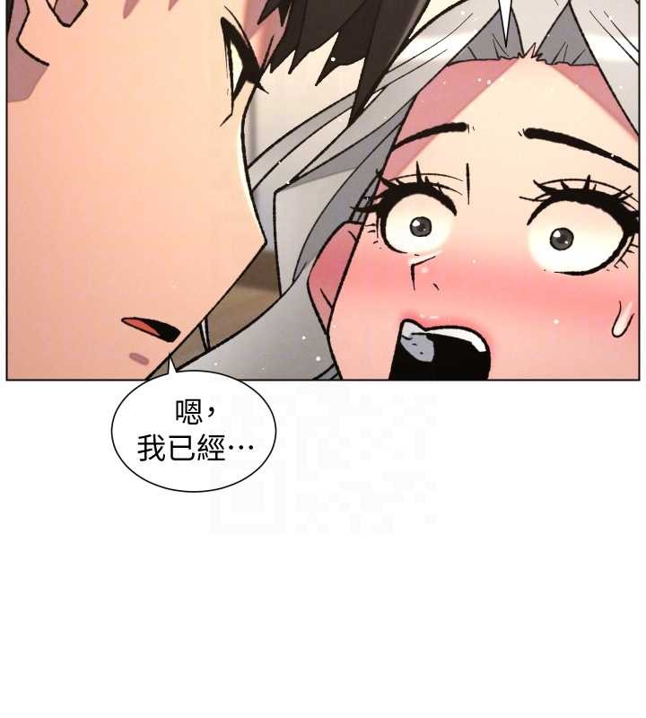 兄妹的秘密授課第85話-讓我用鮑鮑彌補你吧