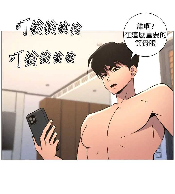 兄妹的秘密授課第85話-讓我用鮑鮑彌補你吧