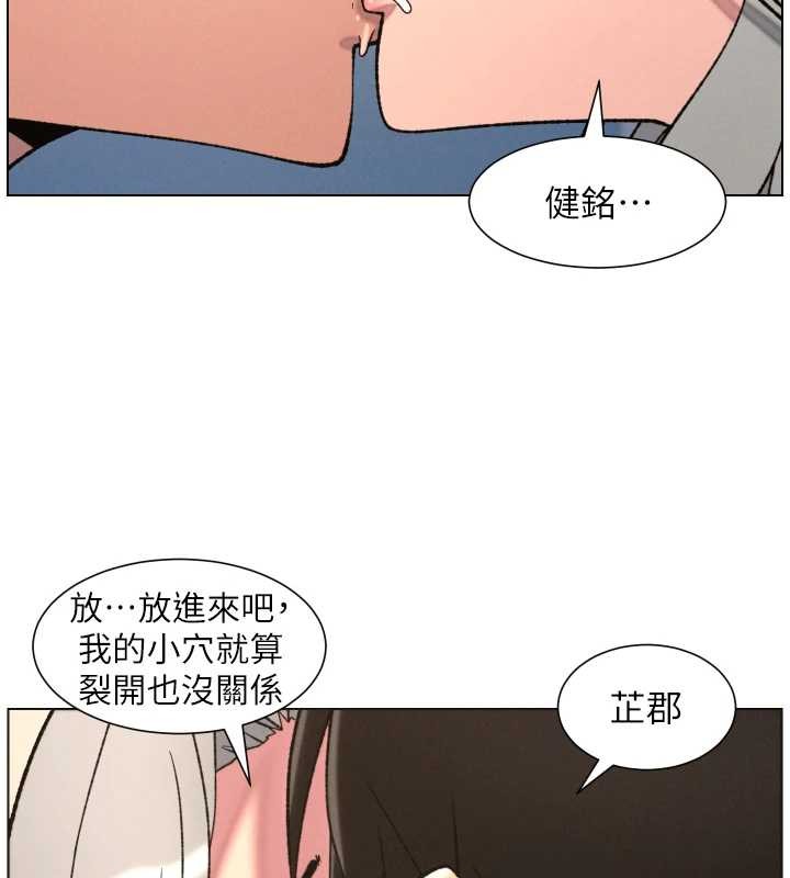 兄妹的秘密授課第85話-讓我用鮑鮑彌補你吧