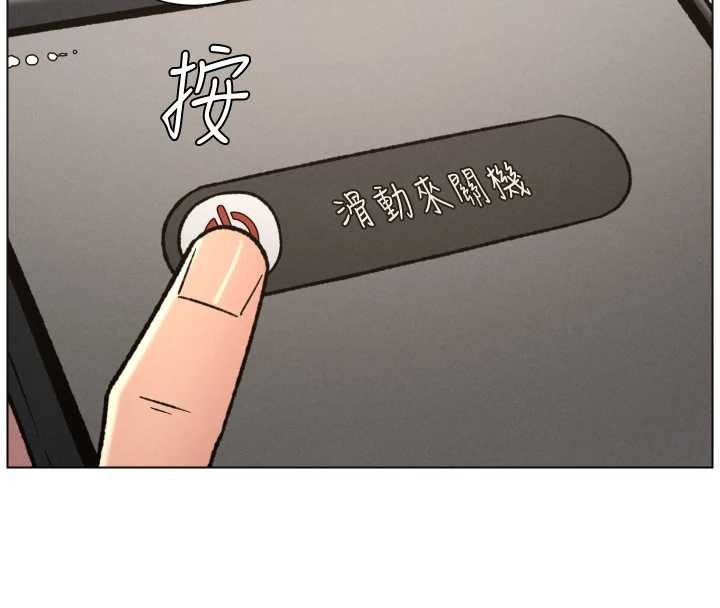 兄妹的秘密授課第85話-讓我用鮑鮑彌補你吧