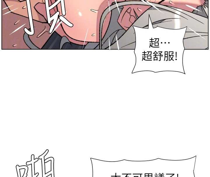 兄妹的秘密授課第85話-讓我用鮑鮑彌補你吧