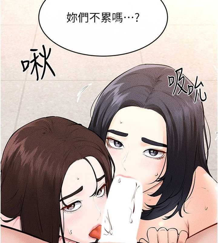 继母与继姐第97話-以後人家會暖好身等你來&hearts;