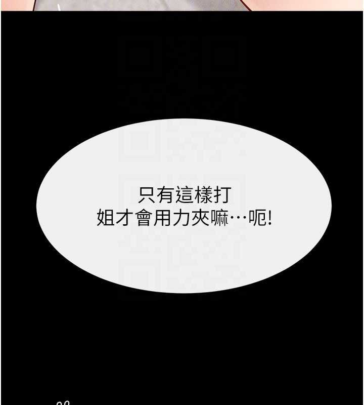 继母与继姐第97話-以後人家會暖好身等你來&hearts;