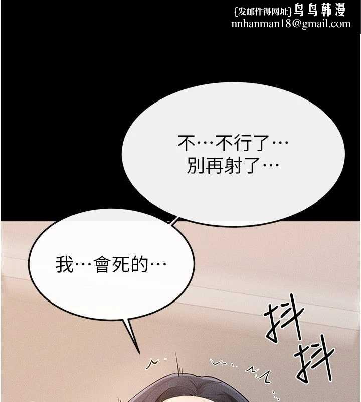 继母与继姐第97話-以後人家會暖好身等你來&hearts;