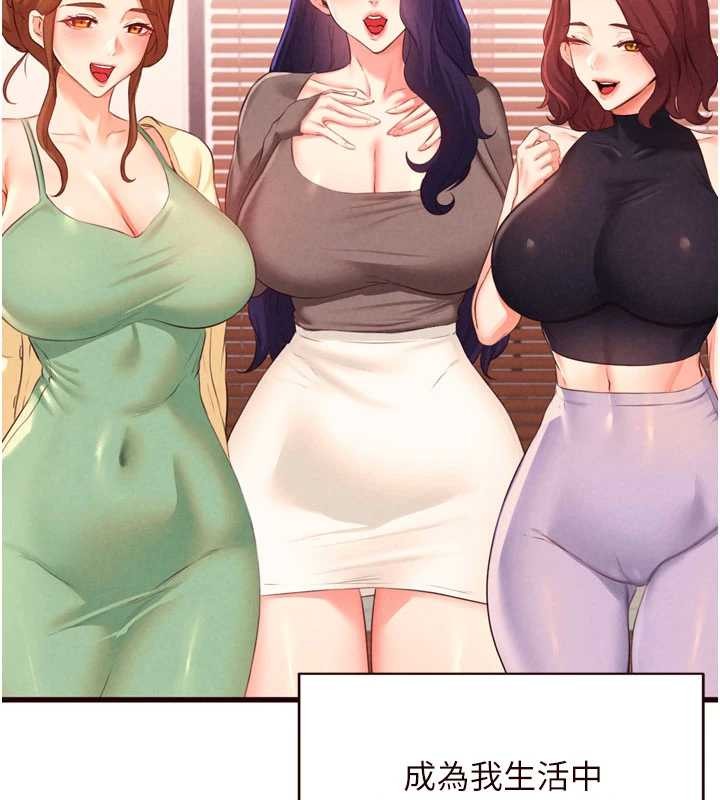 熟女自助餐第64話-納後宮大作戰