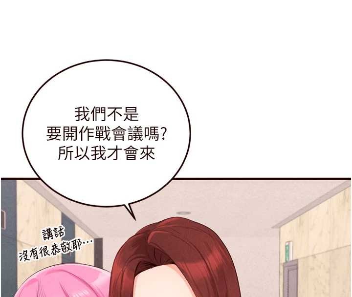 熟女自助餐第64話-納後宮大作戰