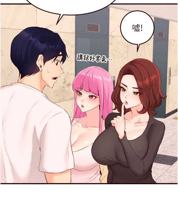 熟女自助餐第64話-納後宮大作戰