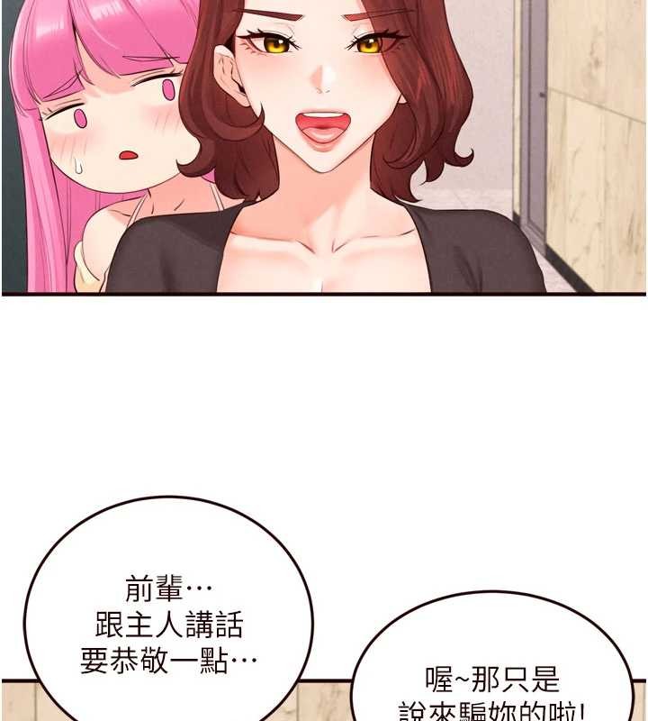 熟女自助餐第64話-納後宮大作戰