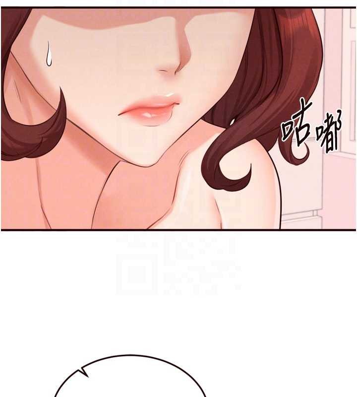 熟女自助餐第64話-納後宮大作戰