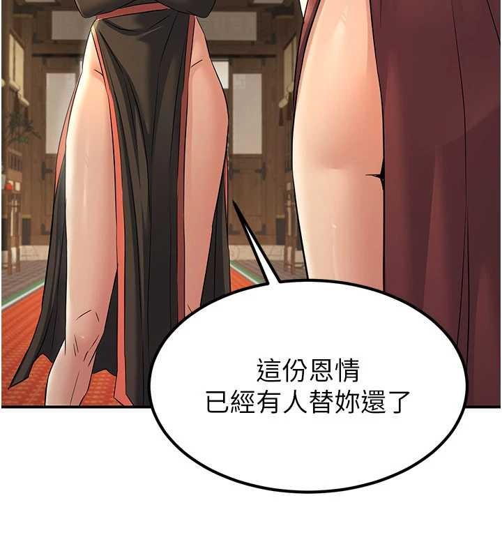 煉慾:色魔再臨第18話-做女人也很優秀&hearts;