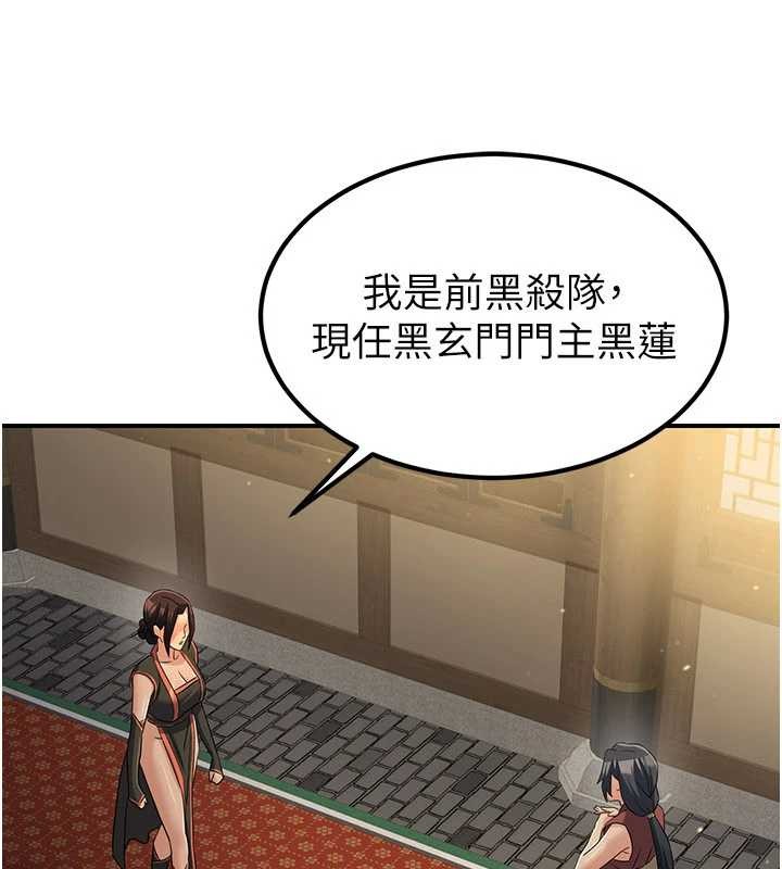 煉慾:色魔再臨第18話-做女人也很優秀&hearts;