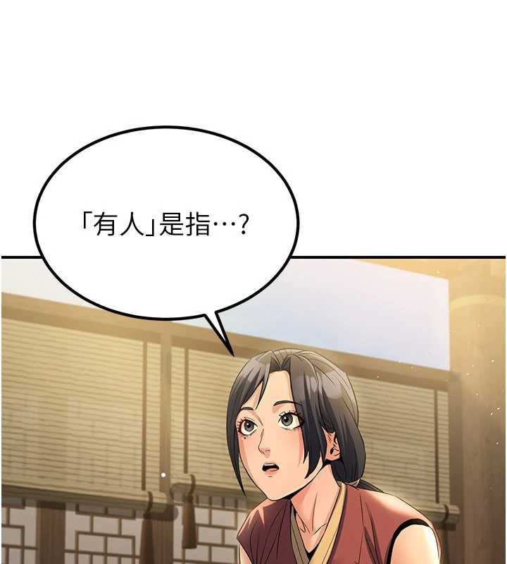 煉慾:色魔再臨第18話-做女人也很優秀&hearts;