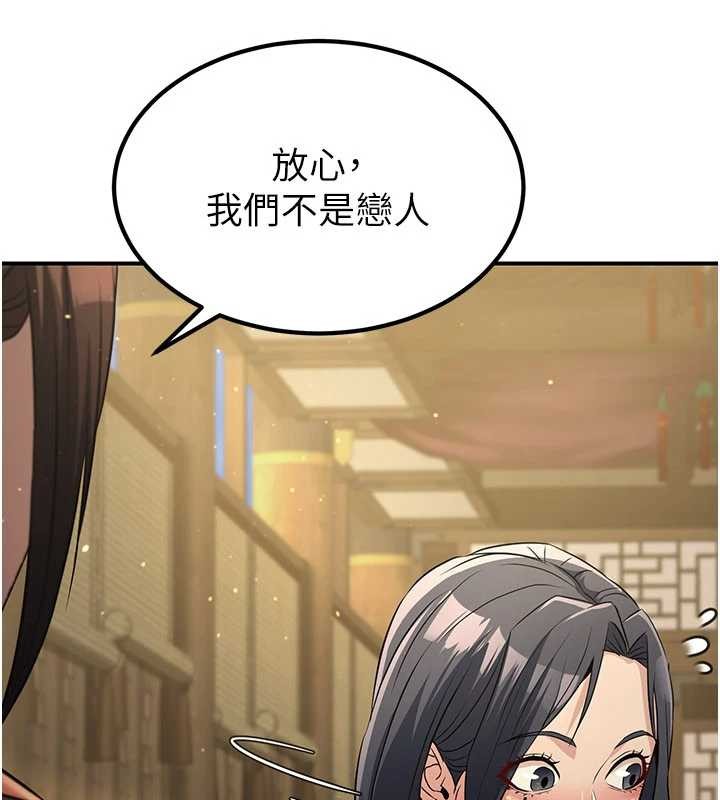 煉慾:色魔再臨第18話-做女人也很優秀&hearts;