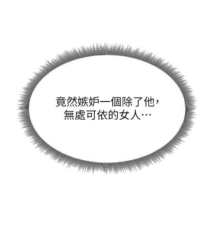 煉慾:色魔再臨第18話-做女人也很優秀&hearts;