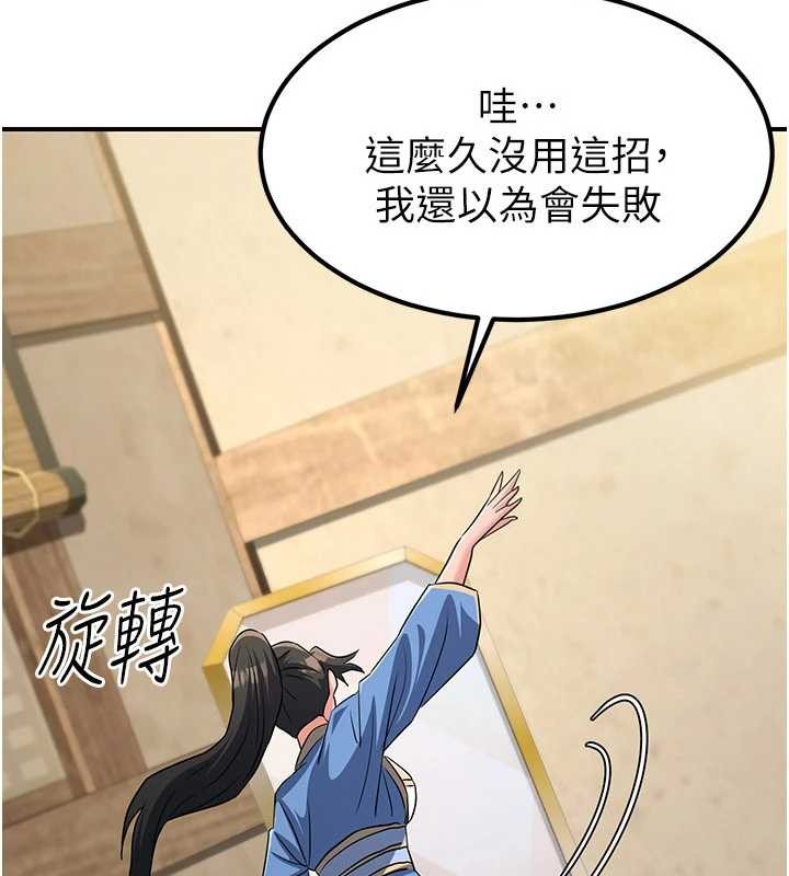 煉慾:色魔再臨第18話-做女人也很優秀&hearts;