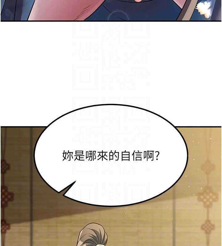 煉慾:色魔再臨第18話-做女人也很優秀&hearts;