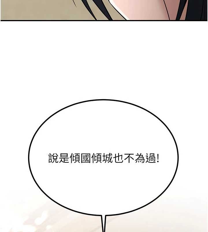 煉慾:色魔再臨第18話-做女人也很優秀&hearts;