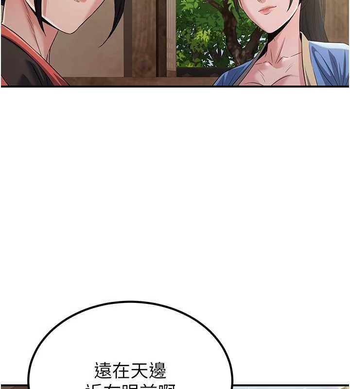 煉慾:色魔再臨第18話-做女人也很優秀&hearts;