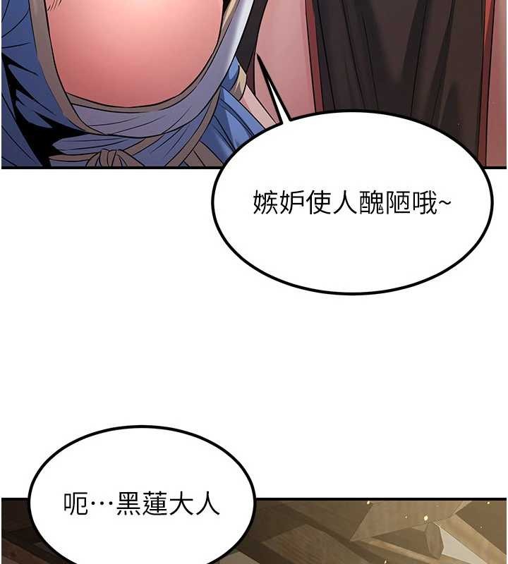 煉慾:色魔再臨第18話-做女人也很優秀&hearts;