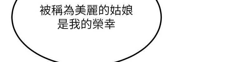 煉慾:色魔再臨第18話-做女人也很優秀&hearts;