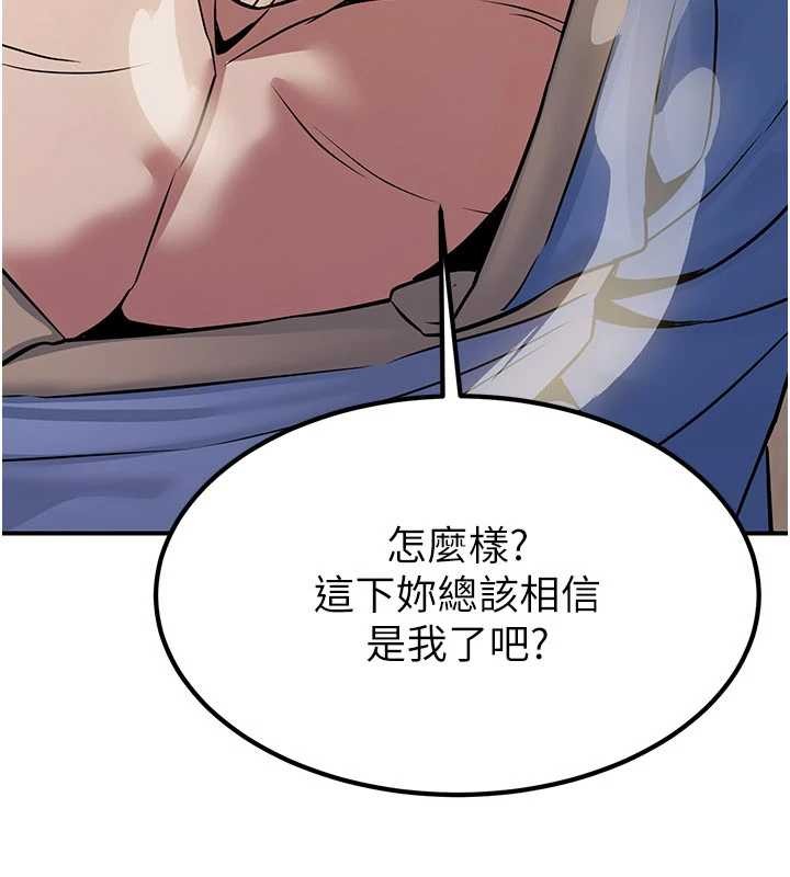 煉慾:色魔再臨第18話-做女人也很優秀&hearts;